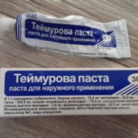 Антисептическое средство МПЗ "Теймурова паста"