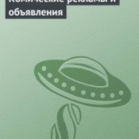 Книга "Комические рекламы и объявления" - А. П. Чехов