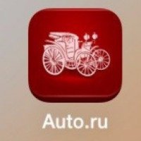 Auto.ru - приложение для iOS и Android
