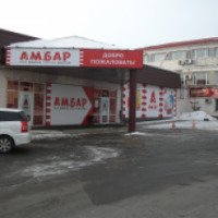 Продуктовый магазин "Амбар" (Россия, Хабаровск)