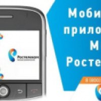 Мой Ростелеком - приложение для Android