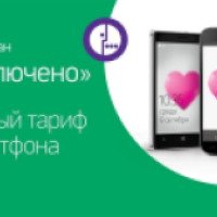 Тарифный план Мегафон "Все включено" (Россия)