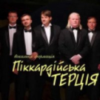 Концерт группы "Пиккардийская терция" (Украина, Херсон)