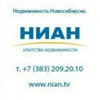 Агентство недвижимости "НИАН" (Россия, Новосибирск)
