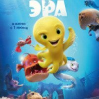 Мультфильм "Подводная эра 2D" (2017)