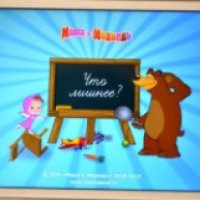 Маша и медведь: Что лишнее? - игра для Android, IOS