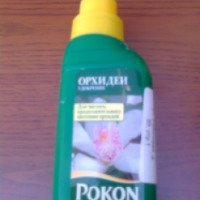 Удобрение для орхидеи Pokon