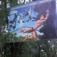 Веревочный парк "Тарзан" (Украина, Николаев)