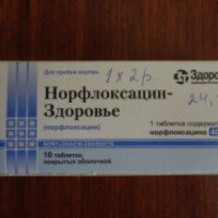Таблетки Здоровье "Норфлоксацин"