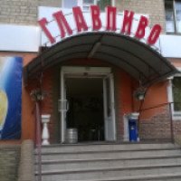 Кафе-бар "Главпиво" (Украина, Харьковская область)