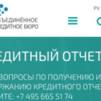 Компания Объединенное кредитное бюро (Россия, Москва)