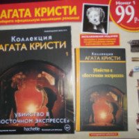 Серия книг "Коллекция Агата Кристи" - издательство Ашет Коллекция