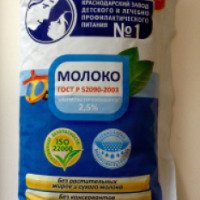 Молоко ультрапастеризованное Краснодарский завод детского и лечебно-профилактического питания №1
