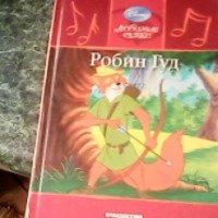 Книга "Disney. Робин Гуд" - издательство DeAgostini