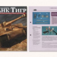 Журнал "Соберите танк Тигр"