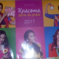 Настенный перекидной календарь Avon 2017 год