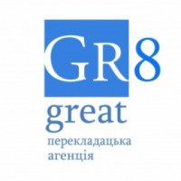 Бюро переводов "Грейт" (Украина, Житомир)