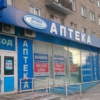 Аптека на Гоголя (Россия, Новосибирск)