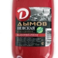 Ветчина Дымов "Венская"
