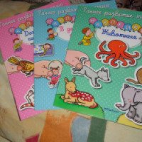 Серия книг с наклейками "Раннее развитие малыша" - издательство Махаон