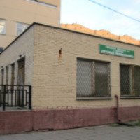 Детская поликлиника № 2 МГБ (Россия, Королев)
