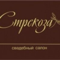 Свадебный салон "Стрекоза" (Россия, Барнаул)