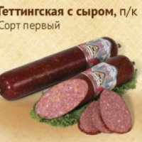 Колбаса копченая Бердянские колбасы "Геттингская"