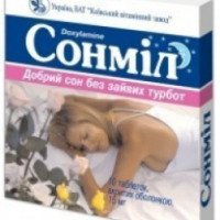 Таблетки для улучшения сна Киевский витаминный завод "Сонмил"