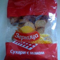 Сухари с маком "Зерница"