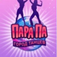 Онлайн-игра "Пара Па: Город танцев" (2009)