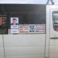 Автобус №265 "Бишкек - Кашка - Суу" (Казахстан)
