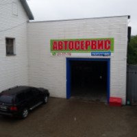 Автосервис "Попутчик" (Россия, Чебоксары)