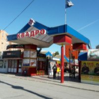 Рынок Квадро (Россия, Ростов-на-Дону)