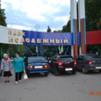 Парк "Молодежный" (Россия, Ульяновск)
