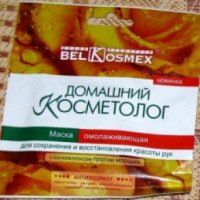 Омолаживающая маска для рук BelKosmex "Домашний косметолог" для сохранения и восстановления красоты рук