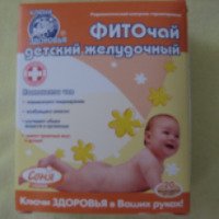 Фиточай Ключи Здоровья "Детский желудочный"