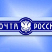 Russianpost.ru - Почта России