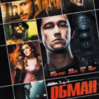 Фильм "Обман" (2007)