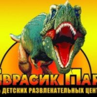 Сеть детских развлекательных центров "Еврасик парк" (Россия, Тамбов)