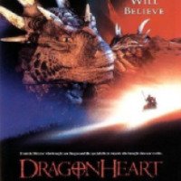 Фильм "Сердце дракона" (1996)