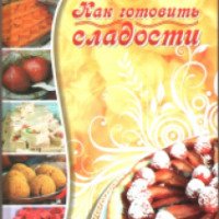 Книга "Как готовить сладости" - издательство Ведическая кулинария