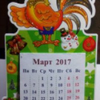 Календарь настенный YiwuFree