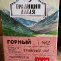Травяной чай Традиции Алтая "Горный" №2
