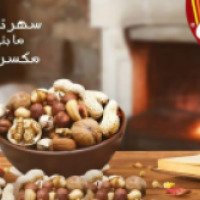 Ассорти ореховое Al-Shaaeb Nuts