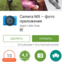 Camera MX - приложение для Android