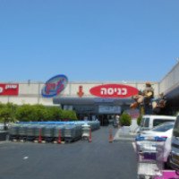 Гипермаркет "Хеци хинам" (Израиль, Холон)
