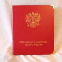 Альбом для монет "КоллекционерЪ"