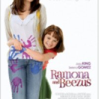 Фильм "Рамона и Бизус" (2010)