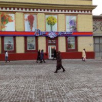 Магазин "Эра цветов" (Украина, Днепропетровск)