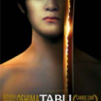 Фильм "Табу" (1999)